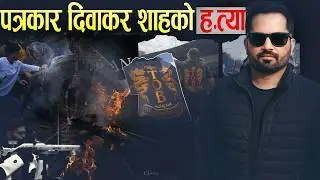 Journalist Divakar Sah was m