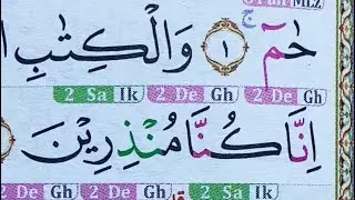 NGAJI SURAH AD-DUKHAN
