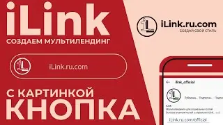 flaticon.com . Видео инструкция создания кнопок с картинками на сервисе iLInk.