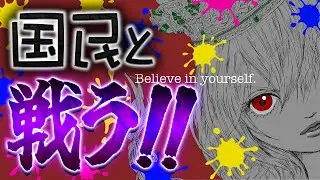【スプラ参加型】今シーズンの相棒でみんなをわからせ！！！【国民とツキイチ祭り☆彡】