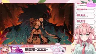 0111 我要來跟小師姐談情說愛了(不是 主線不是這樣的劇情) 五章《將臨未抵的深淵》