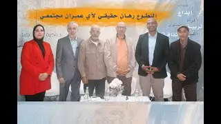 ندوة هامة جدا تحت شعار 