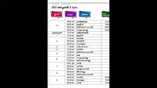 Tomorrow&rsquo;s Timetable|09/09/2021 Thursday￼￼