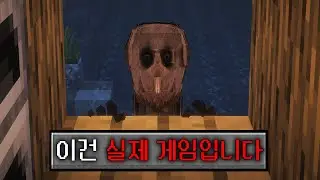 마인크래프트 가장 무섭게 등장하는 공포모드