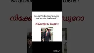 current affairs 🎯#psc #gk #pscpranthancurrentaffairs #currentaffairs