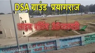 DSA Ground Pryagraj Live Running| rrc Group D Live PET