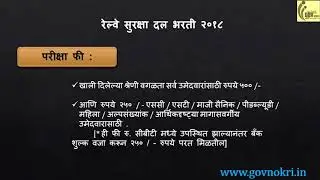 Indian Railway RPF Recruitment 2018