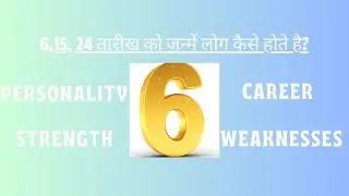 Numerology - Number 6 Personality, Strength, Weakness and Career #numbers #numbrology #number6