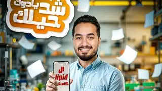 lipid written( final revsision الانقاااذ)