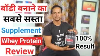 MyPro Sport Nutrition Whey Protein Review | Best Supplements For Bodybuilding