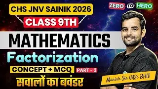 Factorization - 2 | CHS 9th Mathematics Syllabus Free Class | BHU CHS, JNV, Sainik Entrance 2026