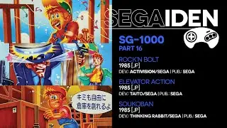 Rock'n Bolt / Elevator Action / Soukoban retrospective: Blue collar blues | Segaiden #021