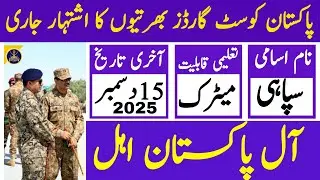 Coast Guards Pakistan Latest Jobs 2025 | Pak Coast Guards Job Advertisment | Technical Job Info 1.0