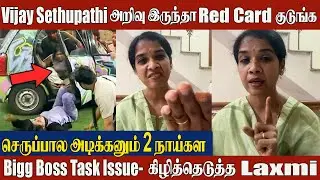 Bigg Boss Tamil 9 😡 Actress Laxmi&rsquo;s Angry Reply to VJ Parvathy & Kamurudin | Car Task Issue | Sandra