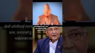 History of KP Oli#fy #kpoli #history #lifelessons #fyp#nepalpm #worldnews 