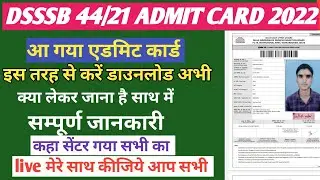 dsssb admit card 2021 junior assistant 44/21 | DSSSB exam date 2021 | DSSSB 44/21 admit card 2022