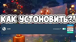Как УСТАНОВИТЬ КАРТУ В Атернос В майнкрафт В 2026 ! году (ТУТОРИАЛ)