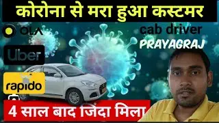Korona se mara hua customer !! 4 sal bad Jinda Mila !! Ola cab driver !! Ola cab full day earning