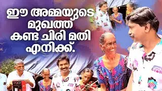 ഈ അമ്മയുടെ മുഖത്ത് കണ്ട ചിരി മതി എനിക്ക്.. | Santhosh Pandit Charity | Santhosh Pandit Shows