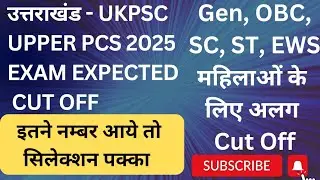 UKPSC upper pcs exam (29 June 2025) expected cut off with analysis | By- Manish Sir | Abhyas academy