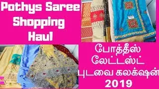 Pothys saree shopping haul | Pothys shopping haul in Tamil | Saree collection 2019 | pothys haul