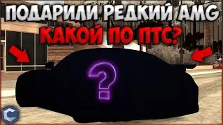 МНЕ ПОДАРИЛИ ОЧЕНЬ РЕДКИЙ MB AMG GT! - CCDPlanet