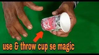 Jaadu sikhen paper cup se karen easy magic hindi magic trick revealed