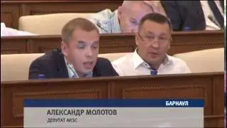 Александр Молотов, депутат АКЗС 04.08.16