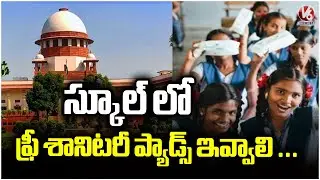 Menstrual Health Declared Fundamental Right Under Article 21, Says Supreme Court | V6 News