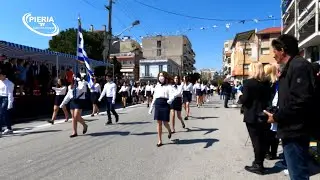 ΠΑΡΕΛΑΣΗ 25ης ΜΑΡΤΙΟΥ 2022 ΣΤΗΝ ΚΑΤΕΡΙΝΗ.