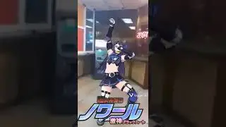 ノワールが色々とのっわのわにしてやった結果