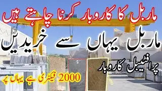 Marble business in Pakistan