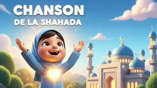 CHANSON DE LA SHAHADA pour enfants musulmans 🌙✨ | Enfants Musulmans TV