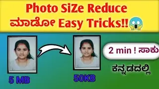 5MB Photo ಅನ್ನು 50KB ಗೆ Reduce ಮಾಡೋದು ಹೇಗೆ? 😲 | Kannada Trick|Photo Size Reduce ಮಾಡೋ Easy Tricks 