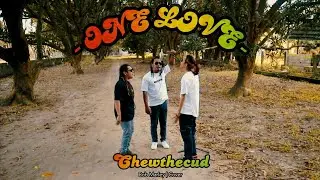 One Love - Bob Marley (cover) | Chewthecud Valentine Special