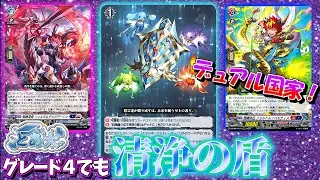 【ヴァンガード】新・とある大学の先導者達第211回【対戦動画】