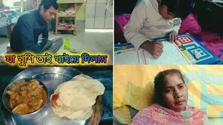 শরীরটা  ভালো না বলে যা খুশি তাই রান্না করে বড় মশাইকে খাইয়ে দিলাম বড় মশাই চুপচাপ সেটাই খেয়ে নিল।।