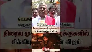 P Shanmugam Slams TVK Vijay | Vijay&rsquo;s Tax Penalty Case |  Puli Movie Case  | Sun News