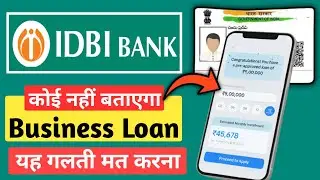 IDBI Bank Se Business Loan Kaise Le | IDBI Business Loan | IDBI Se Business Loan Kaise Le