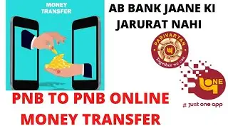 HOW TO TRANSFER MONEY FROM PNB TO PNB FULL DETAILS | ONLINE MONEY TRANSFER THROUGH PNB ONE APP