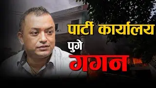 गगनले भने भौतिक संरचना निर्माणमा जुटौँ । Gagan Thapa | Space4k Television | Gen-Z |