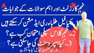 9th Clas Results | 9th Supply Exams | 9th Improvement Exams | 9th Re Admissions
