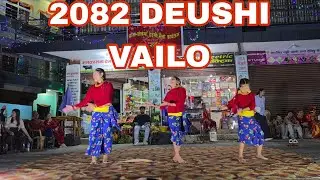  DEUSHI VAILO PROGRAME 2082 |  VAILINI AAYE AAGANA |  