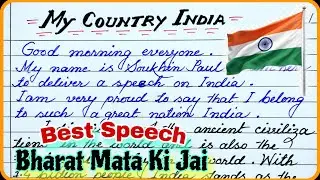 Speech on my country India in English/India my country my pride speech/My country my nation speech