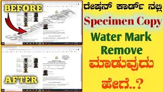 How To Remove Specimen Copy Watermark In Ration Card Kannada #specimen #removewatermark #watermark