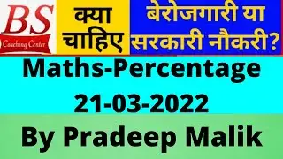 Maths Percentage 21 03 2022 Evening