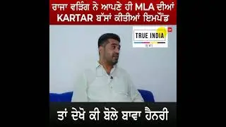 Kartar buses impound by raja warring g
