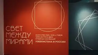 &ldquo;The Light Between Worlds&rdquo; has opened at the &ldquo;New Jerusalem&rdquo; Museum in the Moscow Region.