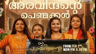 ഏഷ്യാനെറ്റ് സീരിയൽ റേറ്റിംഗ് അറിയാം | asianet serial rating trp | mazhathorummunpe |kattathekiliko