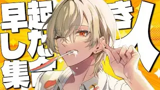 【朝活】1万人におはようございますが言えるまで終われ...なイッ！！【新人vtuber / 弐十】